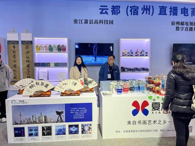 萧县特色创新产品精彩亮相长三角文博会