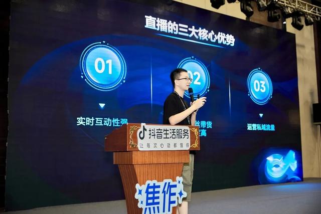 文旅携手抖音为民宿注入新活力