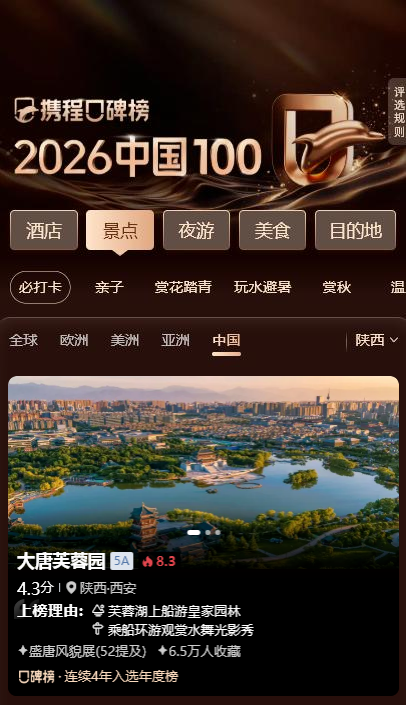 曲江这些地方入选重磅榜单！