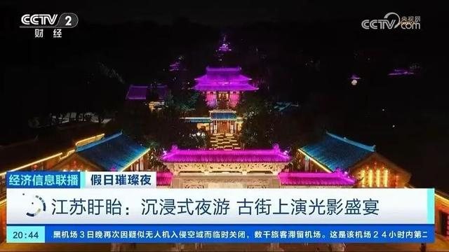 841.58万次奔赴！淮安国庆中秋假期排名前十景区出炉