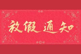 2025年放假日历，请查收！图片