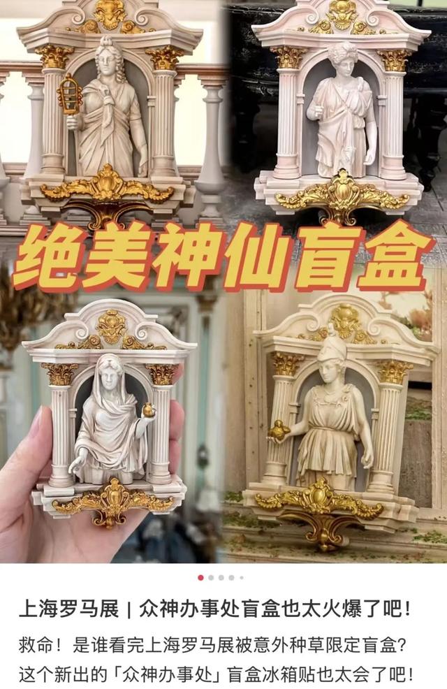 首日人人人！古罗马众神“空降”上海！不出沪看131件稀世珍品！打卡攻略→