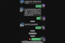 女子1万元转错人被扣3000元感谢费，收款人：“你就当花钱买教训了”图片