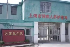 上海一养护院被指“囚禁残障人士”：发病时临时隔离，正整改图片