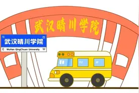 @2024级萌新 武汉晴川学院迎新接待站安排图片