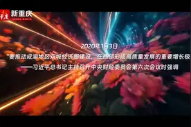 AI一镜到底|1828天，“双圈”一路生花图片