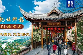 文化中国行丨五凤贺氏：急公好义图片