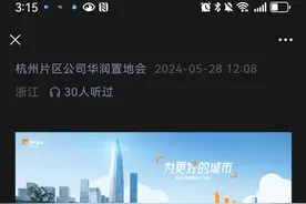 华润置地否认退地传闻，在杭州已布局9座商业综合体图片