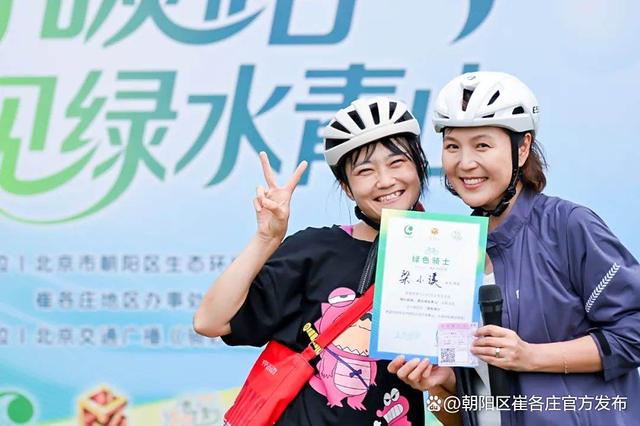 “骑行碳路”！从崔各庄黑桥公园出发，邂逅朝阳绿水青山～
