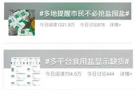 海盐、加碘盐、低钠盐……快看看你到底有没有吃对盐图片