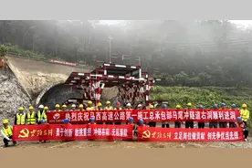 好消息！马关至西畴高速公路项目有新进展图片