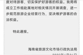 酒店保洁员调包游客港币！海南最新通报图片
