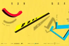 从作家到电影导演有多难？“青鸟”作家导演起飞计划助力跨界图片