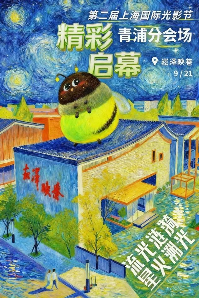 光影节崧泽映巷怎么玩儿？文末有福利～