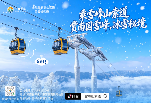 福地怀化·温暖季丨福气满满迎元旦！福地怀化跨年攻略来啦