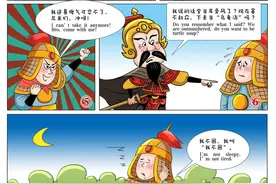 孙子兵法之④：形篇 Tactical Dispositions图片