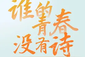 青春漫游 | 诗歌：伊朗人心中永远的挚爱图片