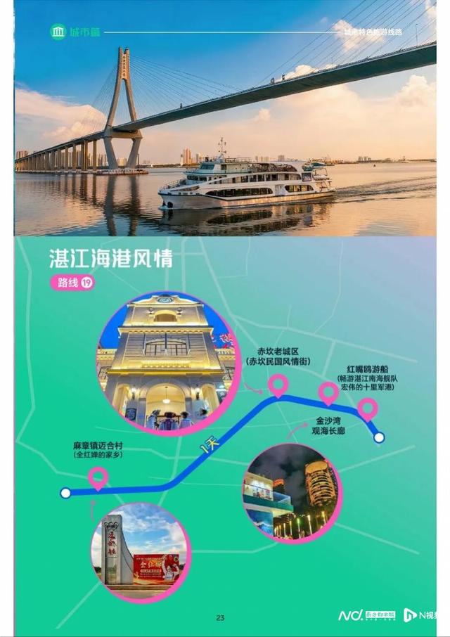 粤享暖冬 乐游广东有图可依！“乐赏广东”文旅地图正式上线
