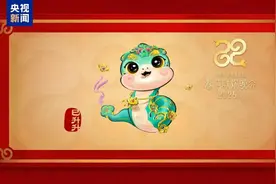 央视春晚蛇年春晚吉祥物亮相 “巳升升”送如意图片