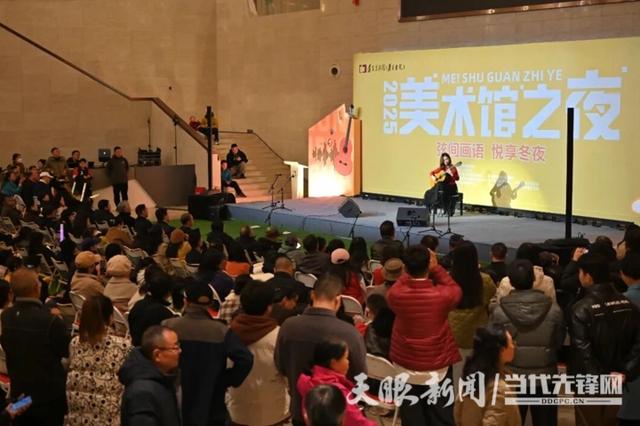 遵义“美术馆之夜”，何以持续火热？