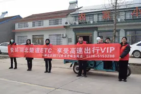上下e心 众志成城 申津渡管理所圆满完成全年ETC发行任务图片
