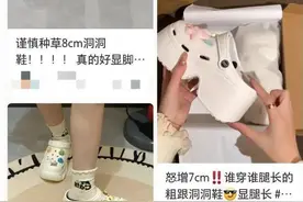 爱穿洞洞鞋的注意了！穿着舒服，其实正在毁掉你的脚图片