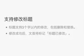 微信公众号标题已支持3个字以内修改图片