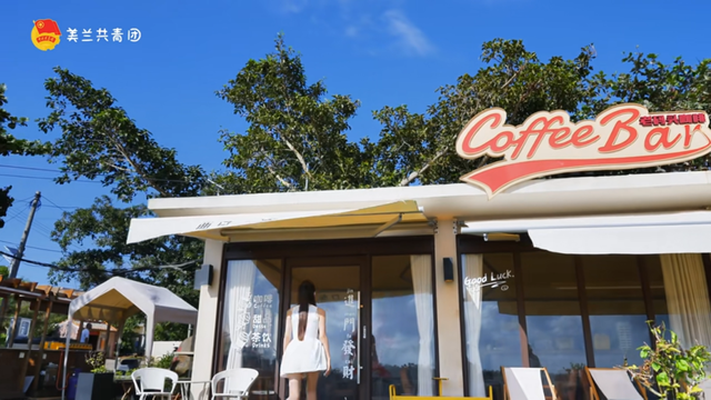 收好这份美兰曲口老码头打卡攻略：寻古、喝咖、追日落、吃最肥生蚝！