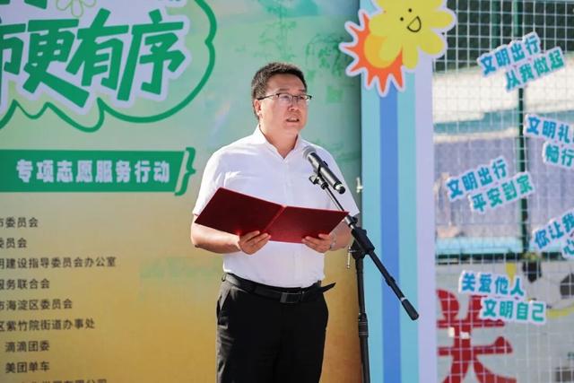 青春“骑”聚，文明“碳”路！这场骑行派对点亮海淀的街角与心跳！