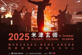 1699元只能坐看台？米津玄师演唱会票价引热议图片