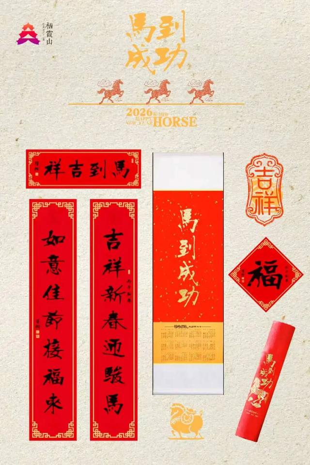 看这里！2025栖霞山跨年保姆级攻略｜「白+黑」玩法一篇就够！