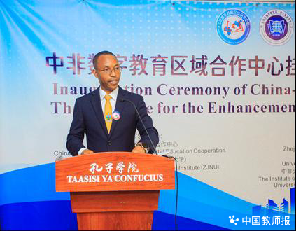 非洲教师数字素养与科学素养提升行动开幕，搭建一条中坦“数字铁路”