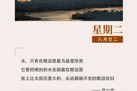 作家日签 | 梁小斌：水，只有在眼泪里最为晶莹珍贵图片