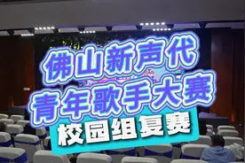 “校园歌神”燃爆全场！佛山青年歌手大赛校园组15强名单出炉图片