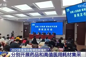 数字里看民生“温度” 2025年医保为百姓铸就坚实“医”靠图片