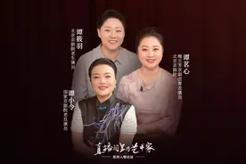 对话直播间里的艺术家“谭氏三姐妹”：直播开启京剧自由态图片