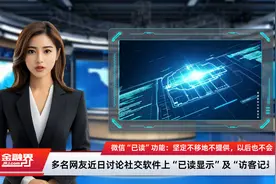 微信“已读”功能：坚定不移地不提供，以后也不会