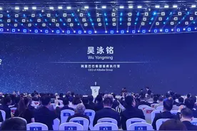 阿里巴巴CEO吴泳铭：阿里巴巴要成为服务全社会AI创新的科技平台企业图片