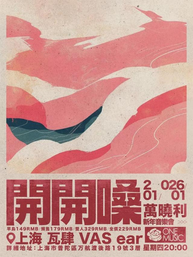 2026“新年第一游”去哪儿？从普陀出发，超全攻略锁定假期精彩！