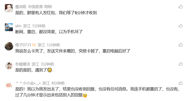 突然崩了！刚刚很多人以为手机坏了！网友都慌了……官方回应