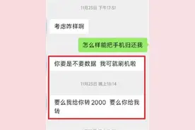 “男子餐馆捡走手机索要千元”后续：女失主已被拉黑，警方介入沟通图片