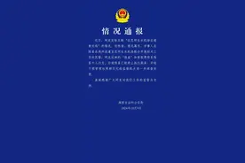 旅客出境被索要100元“烟钱”，最新通报：涉事民警被停职！图片