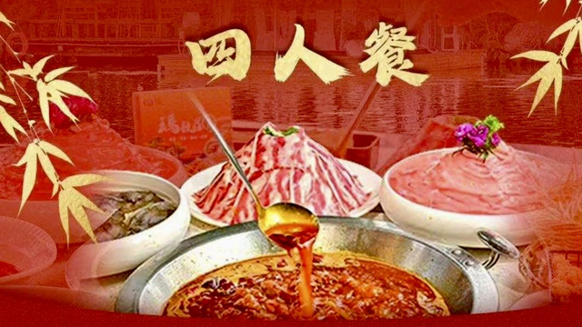 快来为新都打CALL~免费住酒店、吃火锅、赏花……