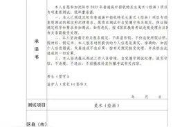 2025年沈阳市中考美术统考开始报名！图片