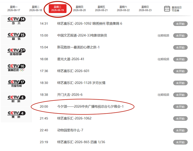 今晚，无锡又要红了!