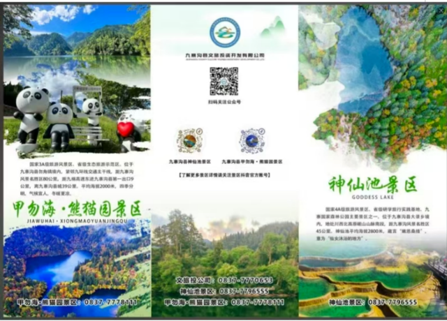 先预约，再出行！九寨沟县还有这些小众美景等您来清凉避暑！