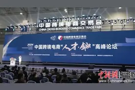 福州打造跨境电商高质量发展新标杆图片