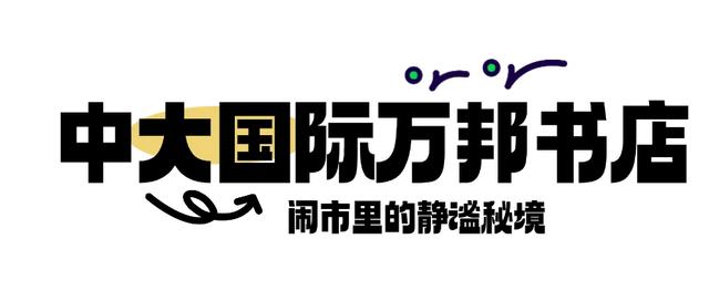 马上降温!西安冬日书店漫游指南来了