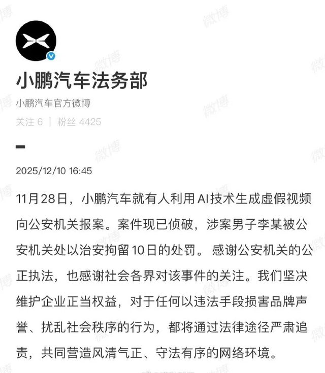 “车展不雅视频”疯传！警方通报：36岁李某行拘10日！知名车企发声