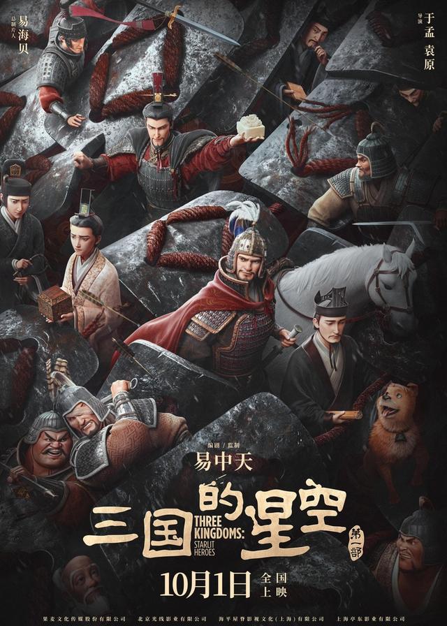 2025国庆档票房破12亿！这个10亿+大项目你参与了没？